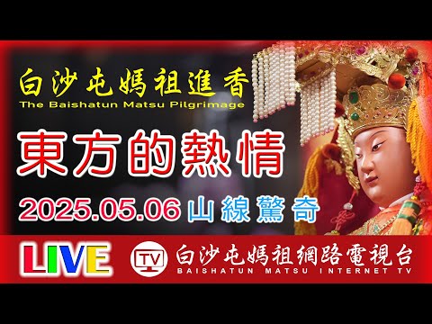 白沙屯拱天宮  媽祖進香 距離0.2公里 氣溫26.6度