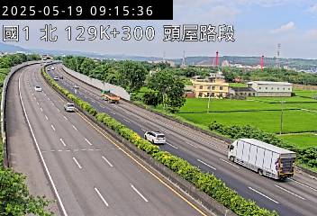 國道1號 北上 129K+300 苗栗交流道到頭屋交流道 距離1.4公里 氣溫26.7度