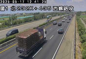 國道1號 北上 232K+435 虎尾交流道到西螺交流道 距離3.3公里 氣溫25.1度