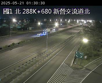 國道1號 北上 288K+680 下營系統交流道到新營交流道 距離3.0公里 氣溫29.4度