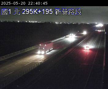 國道1號 北上 295K+170 下營系統交流道到新營交流道 距離3.5公里 氣溫29.1度