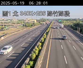 國道1號 北上 340K+286 高科交流道到路竹交流道 距離2.5公里 氣溫29.6度