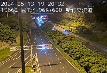 國道1號 96K+600 新竹系統交流道到新竹交流道