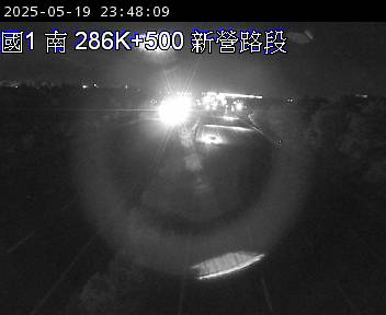 國道1號 南下 286K+500 新營服務區到新營交流道 距離0.4公里 氣溫29.2度