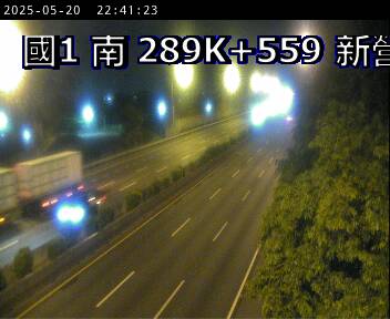 國道1號 南下 289K+559 新營交流道到下營系統交流道 距離2.0公里 氣溫29.4度