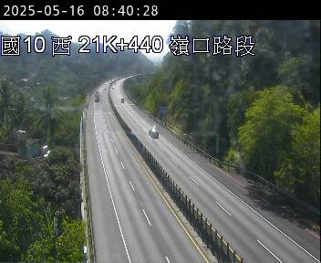國道10號 西向 21K+440 嶺口交流道到燕巢系統交流道 距離0.0公里 氣溫25.3度