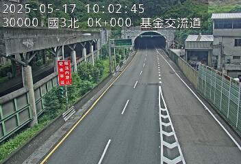 國道3號 北上 0K+000 瑪東系統交流道到基金交流道 距離0.2公里 氣溫26.7度