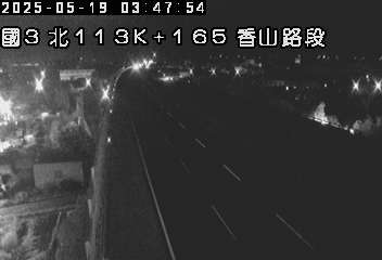 國道3號 北上 113K+165 西濱交流道到香山交流道 距離2.7公里 氣溫27.2度