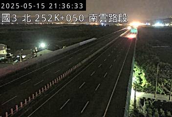 國道3號 北上 252K+050 斗六交流道到南雲交流道 距離2.1公里 氣溫31.3度