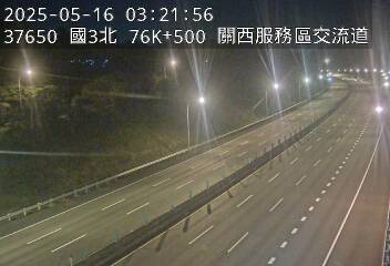 國道3號 北上 76K+500 關西交流道到關西服務區 距離0.6公里 氣溫25.7度
