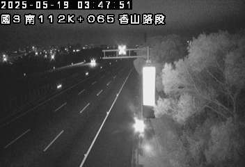 國道3號 南下 112K+065 香山交流道到西濱交流道 距離2.3公里 氣溫27.2度