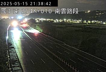 國道3號 南下 254K+010 南雲交流道到斗六交流道 距離0.0公里 氣溫31.3度
