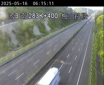 國道3號 南下 283K+400 梅山交流道到竹崎交流道 距離6.2公里 氣溫25.6度