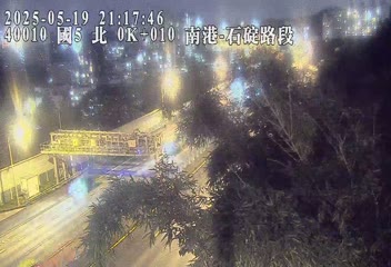 國道5號 北上 0K+010 石碇交流道到南港系統交流道 距離0.0公里 氣溫29.9度