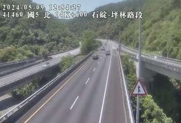 國道5號 14K+600 坪林交控交流道到石碇交流道