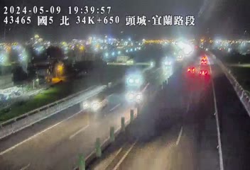 國道5號 34K+650 宜蘭交流道到頭城交流道 雨量8.5毫米