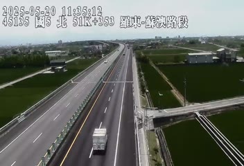 國道5號 北上 51K+353 蘇澳交流道到羅東交流道 距離2.7公里 氣溫26.7度