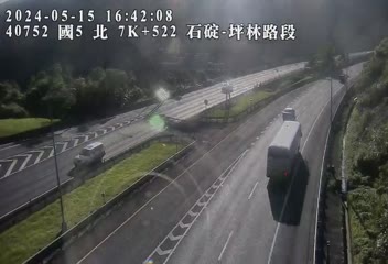 國道5號 7K+522 坪林交控交流道到石碇交流道