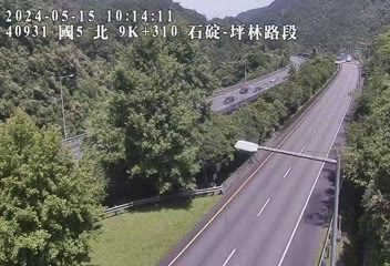 國道5號 9K+310 坪林交控交流道到石碇交流道