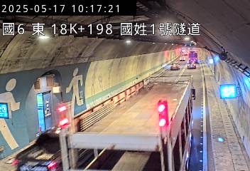 國道6號 東向 18K+198 國姓交流道到北山交流道 距離0.8公里 氣溫22.3度