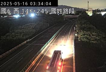 國道6號 西向 14K+245 國姓交流道到東草屯交流道 距離1.2公里 氣溫23.2度