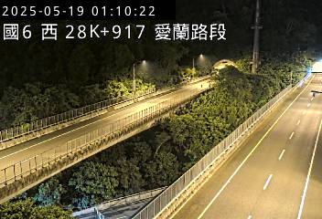 國道6號 西向 28K+917 愛蘭交流道到北山交流道 距離3.2公里 氣溫24.1度