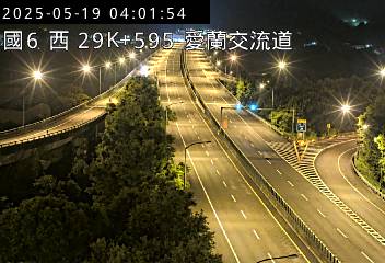 國道6號 西向 29K+595 埔里交流道到愛蘭交流道 距離2.5公里 氣溫24.1度