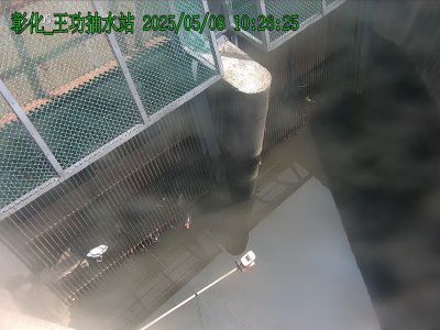 水利署水資源  彰化縣政府水資處 王功抽水站 距離4.3公里 氣溫29.9度